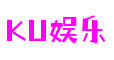 ku娱乐：《全球使命》离线训练模式测试通过——开启AI战略新纪元-案例展示-KU娱乐·(中国区)官方网站